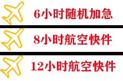泸州云龙机场托运快递公司,专业空运当天件